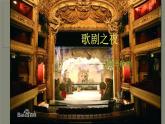 人教版音樂八年級上冊：今夜無人入睡 課件PPT +音頻