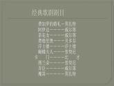 人教版音樂八年級上冊：今夜無人入睡 課件PPT +音頻