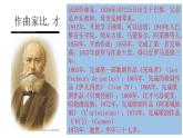 人教版音樂八年級上冊：卡門序曲 課件PPT