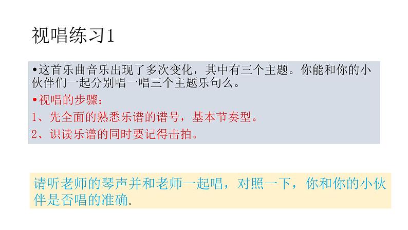 人教版音乐八年级上册：卡门序曲 课件PPT05