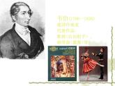 人教版音樂八年級上冊：獵人合唱 課件PPT