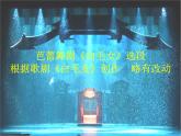 人教版音乐八年级上册：回忆 课件PPT