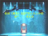 人教版音乐八年级上册：回忆 课件PPT