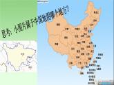 人教版音樂八年級上冊：采花 課件 +音頻