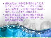 人教版音樂八年級上冊：火把節(jié) 課件 +視頻