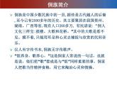 人教版音樂八年級上冊：蟬蟲歌 課件