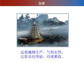 人教版音樂八年級上冊：蟬蟲歌 課件
