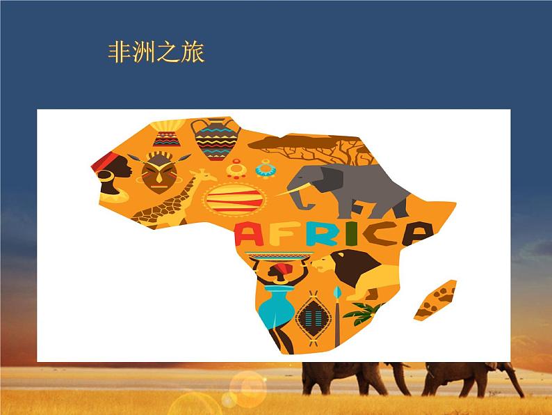 人教版音乐八年级上册：鼓的语言 课件02