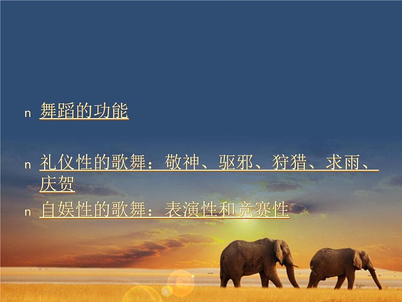 人教版音乐八年级上册：鼓的语言 课件03