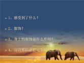 人教版音樂八年級上冊：鼓的語言 課件