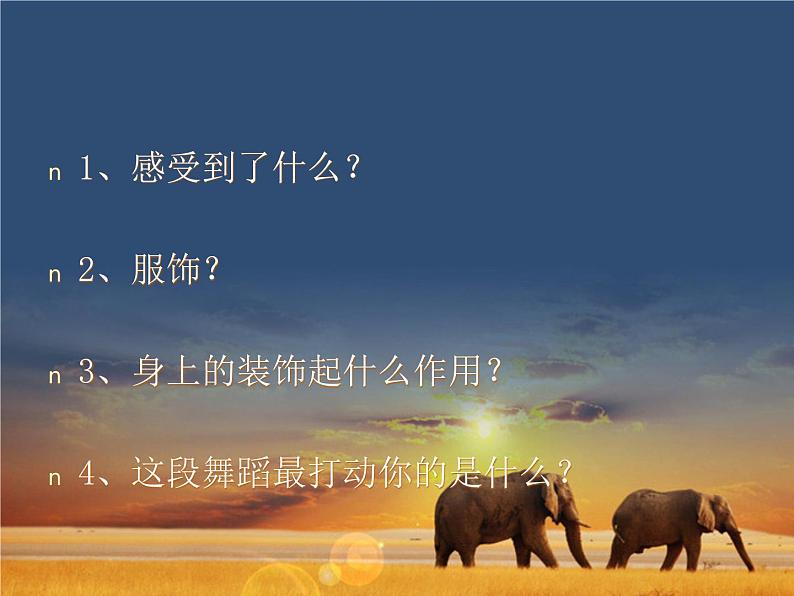 人教版音乐八年级上册：鼓的语言 课件04