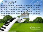 人教版音乐八年级上册：红河谷 课件