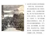 人教版音乐八年级上册：老黑奴 课件+素材