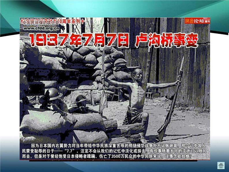 保卫黄河 课件+教案03