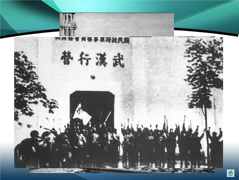 保卫黄河 课件+教案04