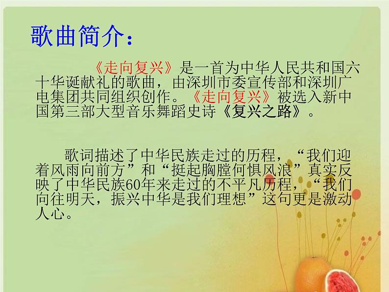 走向复兴 课件+教案03