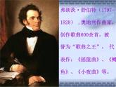 鱒魚 課件+教案+視頻