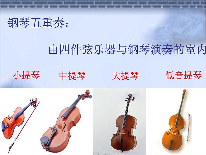 鳟鱼 课件+教案+视频05