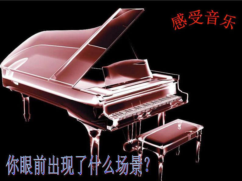 鳟鱼 课件+教案+视频06