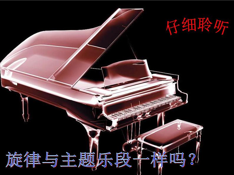 鳟鱼 课件+教案+视频08