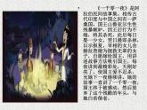 大海與辛巴達(dá)的船 課件+教案