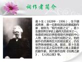 人教版九年級音樂上冊 第三單元 選聽 索爾維格之歌 課件教案