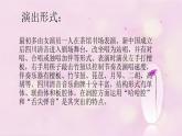 人教版九年级音乐上册 第三单元 欣赏 布谷鸟儿咕咕叫 课件教案
