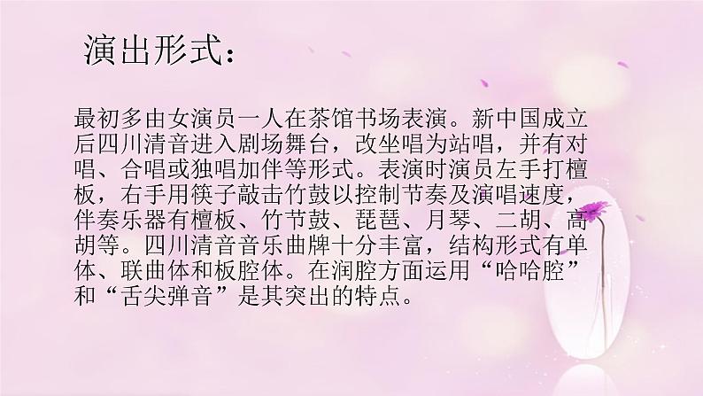 人教版九年级音乐上册 第三单元 欣赏 布谷鸟儿咕咕叫 课件教案03