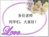 搖籃曲 課件+教案+視頻