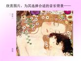 搖籃曲 課件+教案+視頻