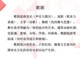 人教版九年级音乐上册 第四单元 欣赏 地狱中的奥菲欧序曲 课件教案