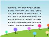 人教版九年级音乐上册 第四单元 欣赏 地狱中的奥菲欧序曲 课件教案