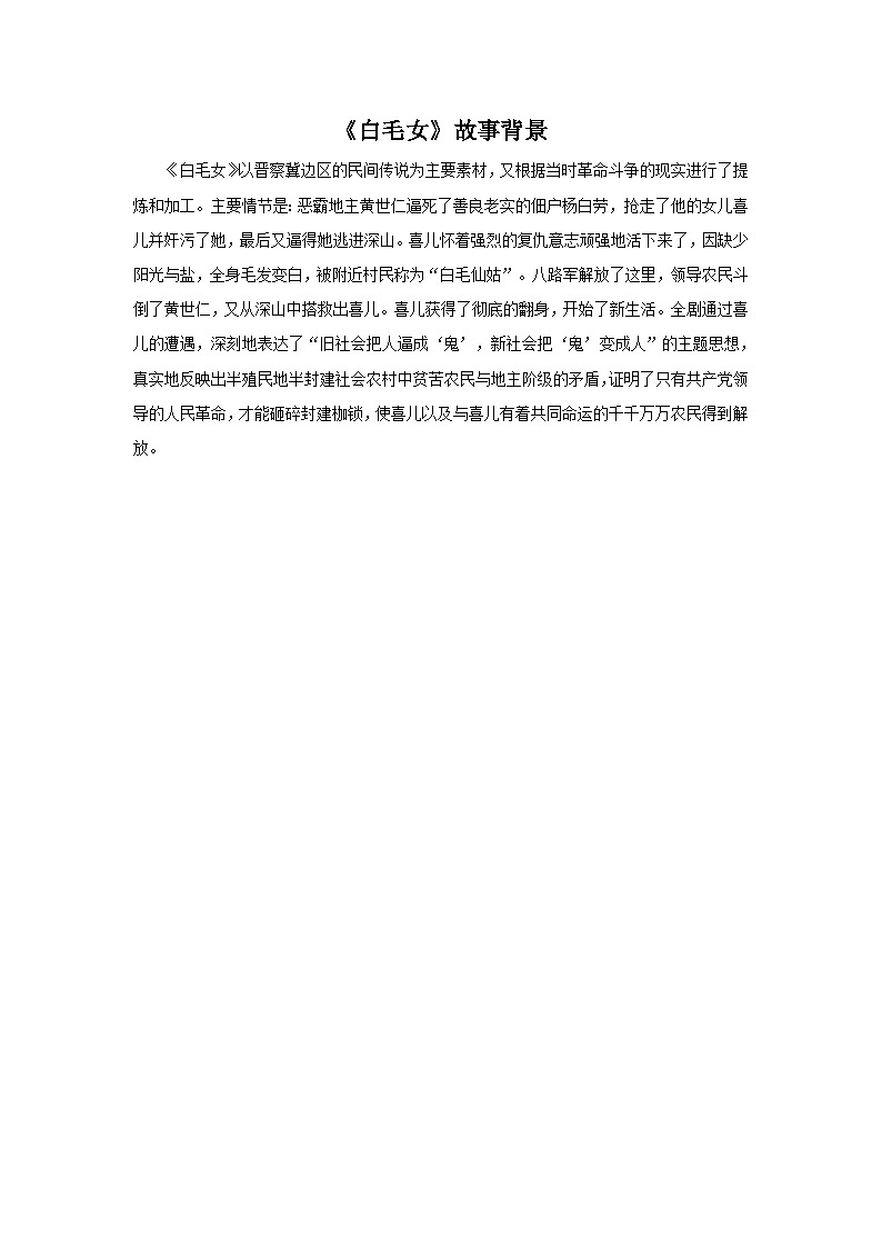 人教版九年级音乐上册 第五单元 唱歌 大红枣儿甜又香 课件教案01