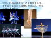 人教版九年级音乐上册 第五单元 唱歌 大红枣儿甜又香 课件教案