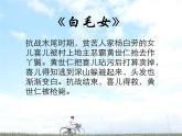 人教版九年級(jí)音樂上冊(cè) 第五單元 唱歌 大紅棗兒甜又香 課件教案