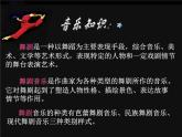 人教版九年級音樂上冊 第五單元 欣賞 快樂的女戰(zhàn)士-資源包 課件教案