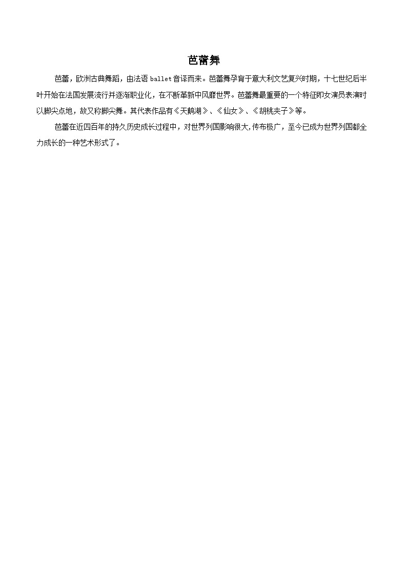 人教版九年级音乐上册 第五单元 欣赏 快乐的女战士-资源包 课件教案01