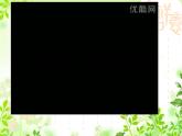 青藏高原 課件+教案+音視頻
