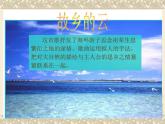 人教版九年级音乐上册 第六单元 选听 故乡的云 课件教案