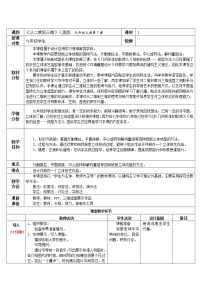 人美版九年级上册7.从二维到三维教学设计及反思