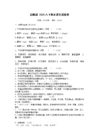 2021八年级下册期末语文试题卷（无答案）