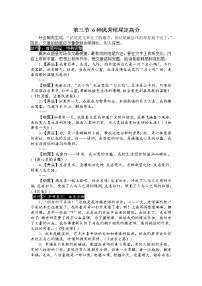 中考作文 6种优秀结尾定高分