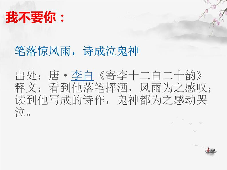 部编人教版初中语文中考语文复习专题 第一课：我们该如何作文ppt第2页