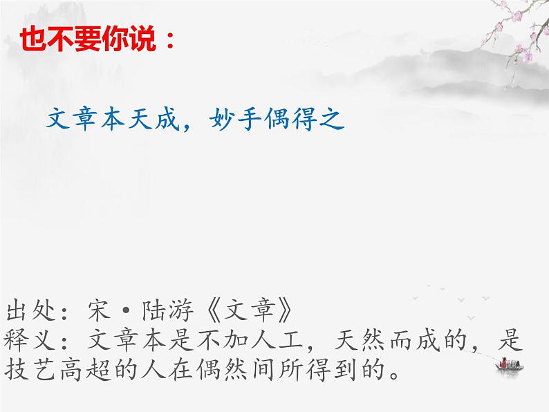 部编人教版初中语文中考语文复习专题 第一课：我们该如何作文ppt第3页