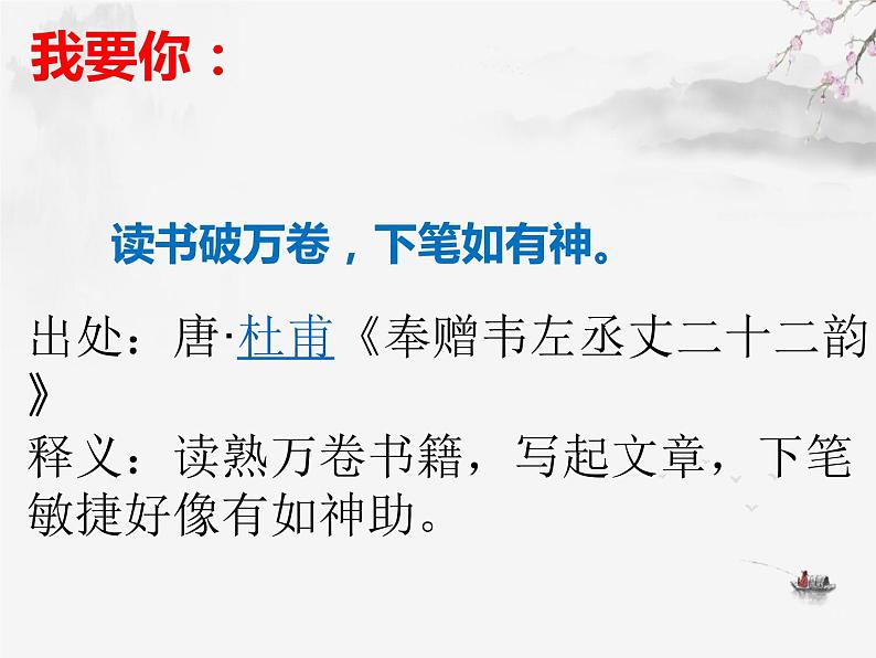 部编人教版初中语文中考语文复习专题 第一课：我们该如何作文ppt第4页
