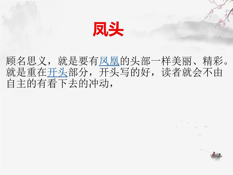 部编人教版初中语文中考语文复习专题 第一课：我们该如何作文ppt第6页