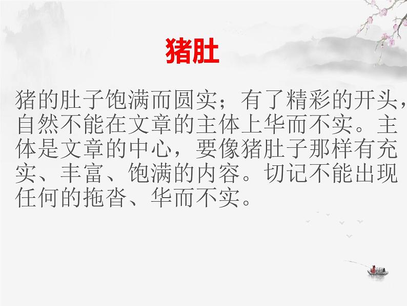 部编人教版初中语文中考语文复习专题 第一课：我们该如何作文ppt第7页