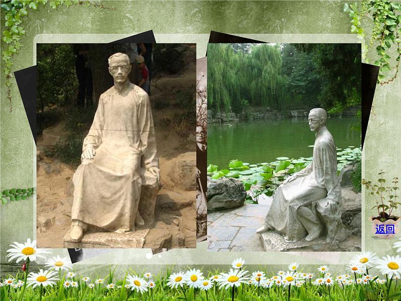 七年级上册语文课件-1春 课件-部编版（2016）第6页