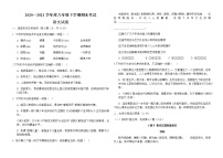 江西省上饶市余干县八年级下学期期末语文试题
