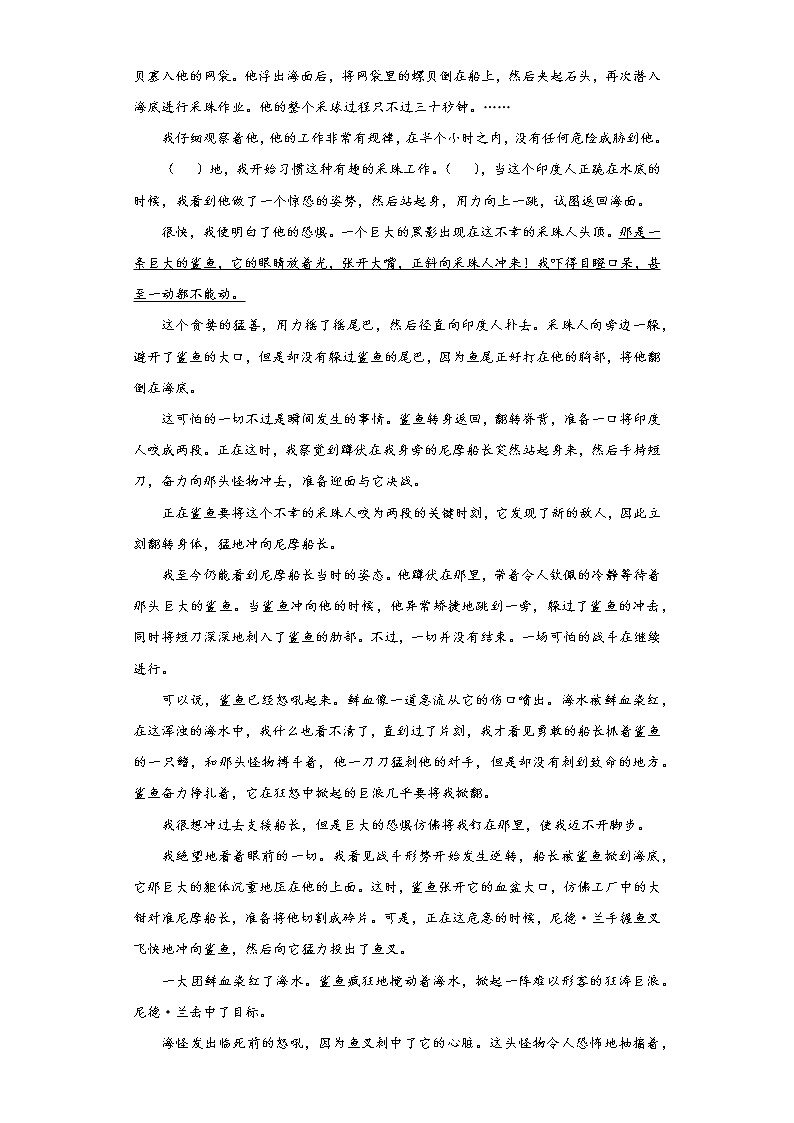安徽省池州市贵池区2020-2021学年七年级下学期期末语文试题（word版 含答案）03